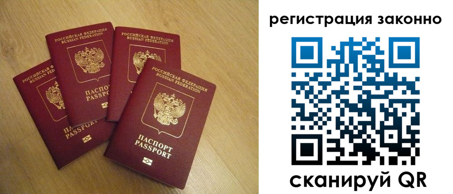временная регистрация в квартире в Железногорске