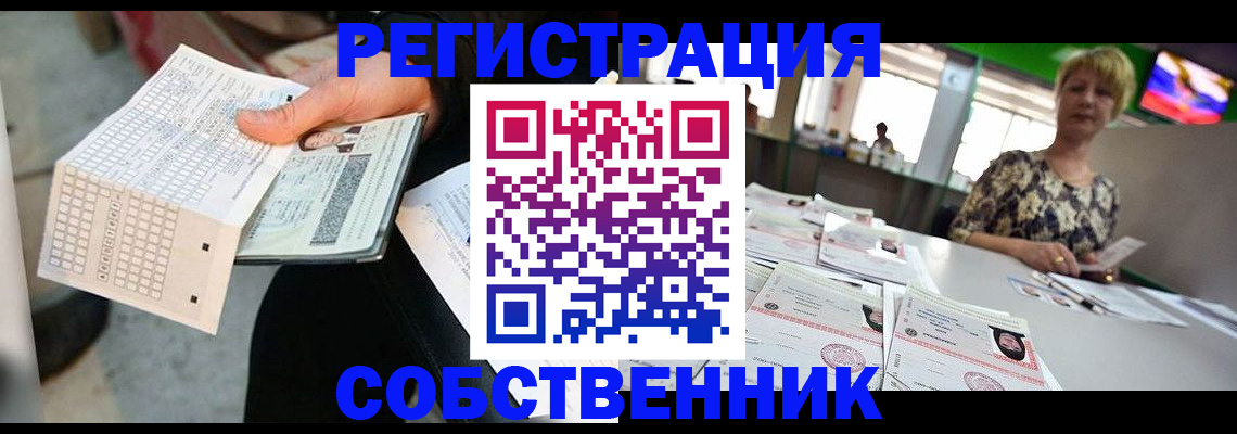 прописка для кредита в Железногорске