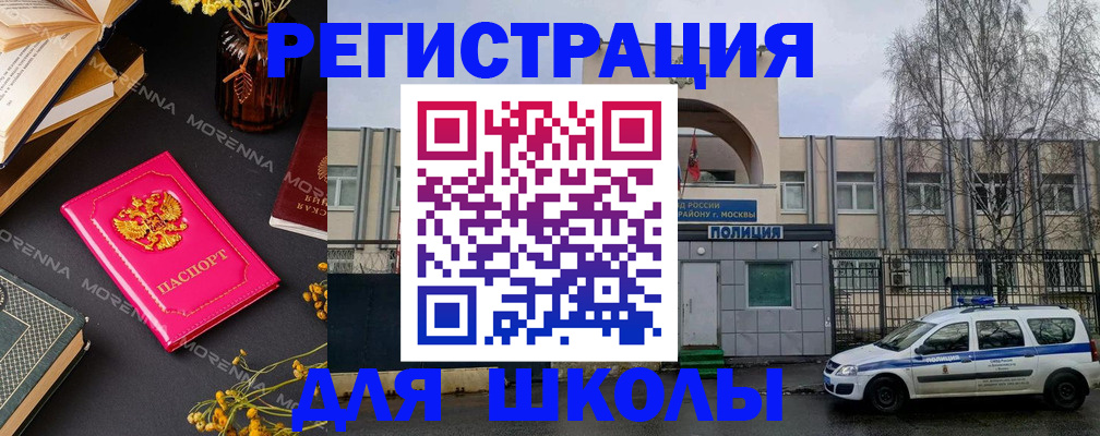 прописка для военкомата в Железногорске